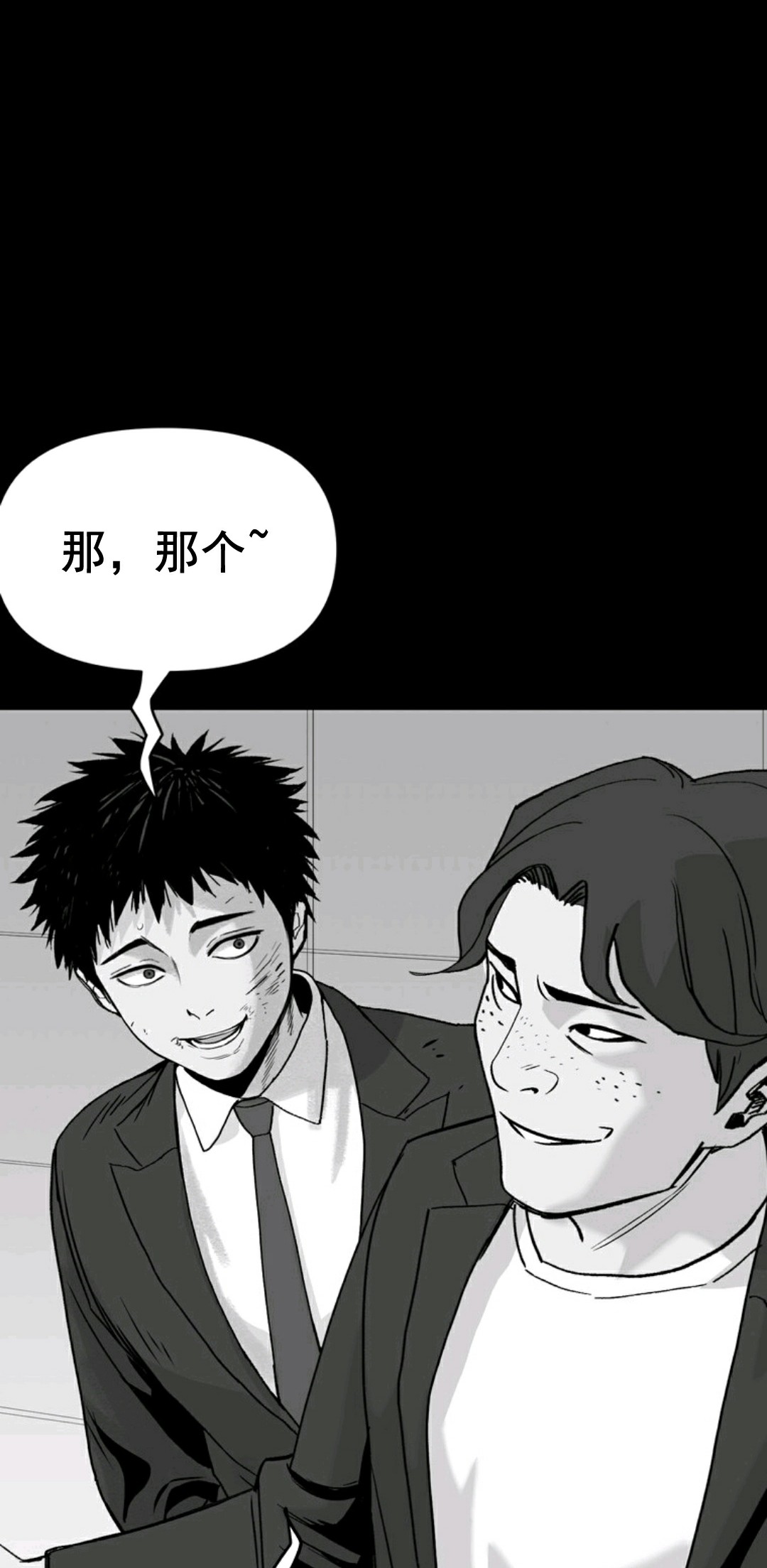🍤热血开启 第01话 第45页