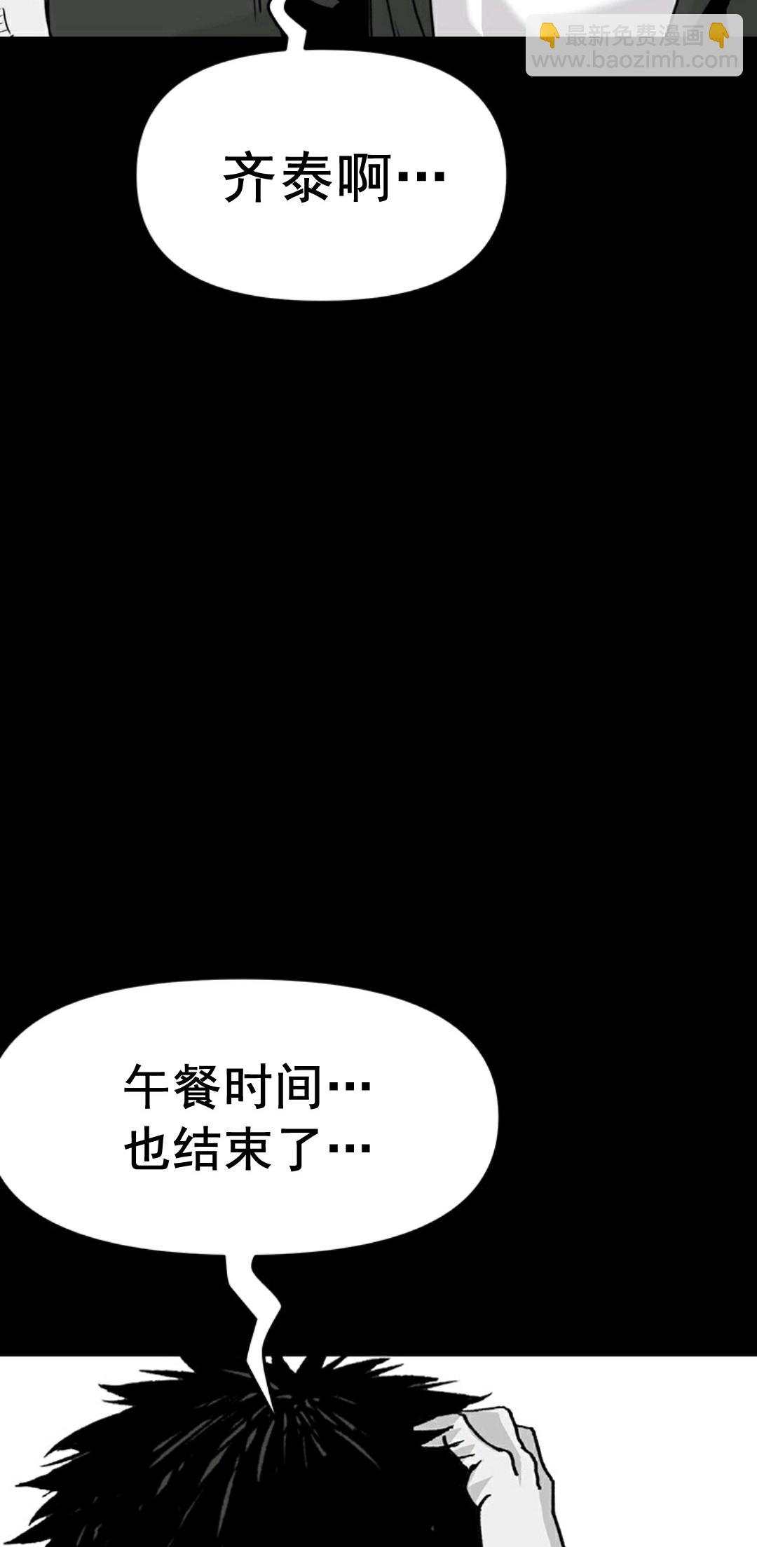 🍤热血开启 第01话 第46页