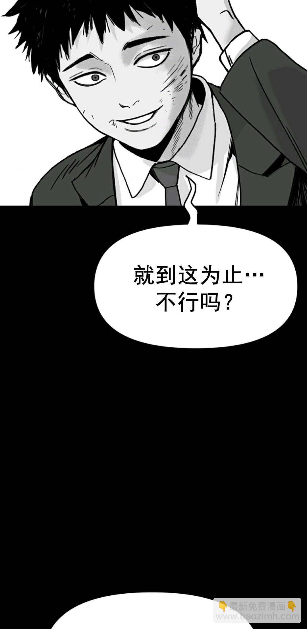 🍤热血开启 第01话 第47页
