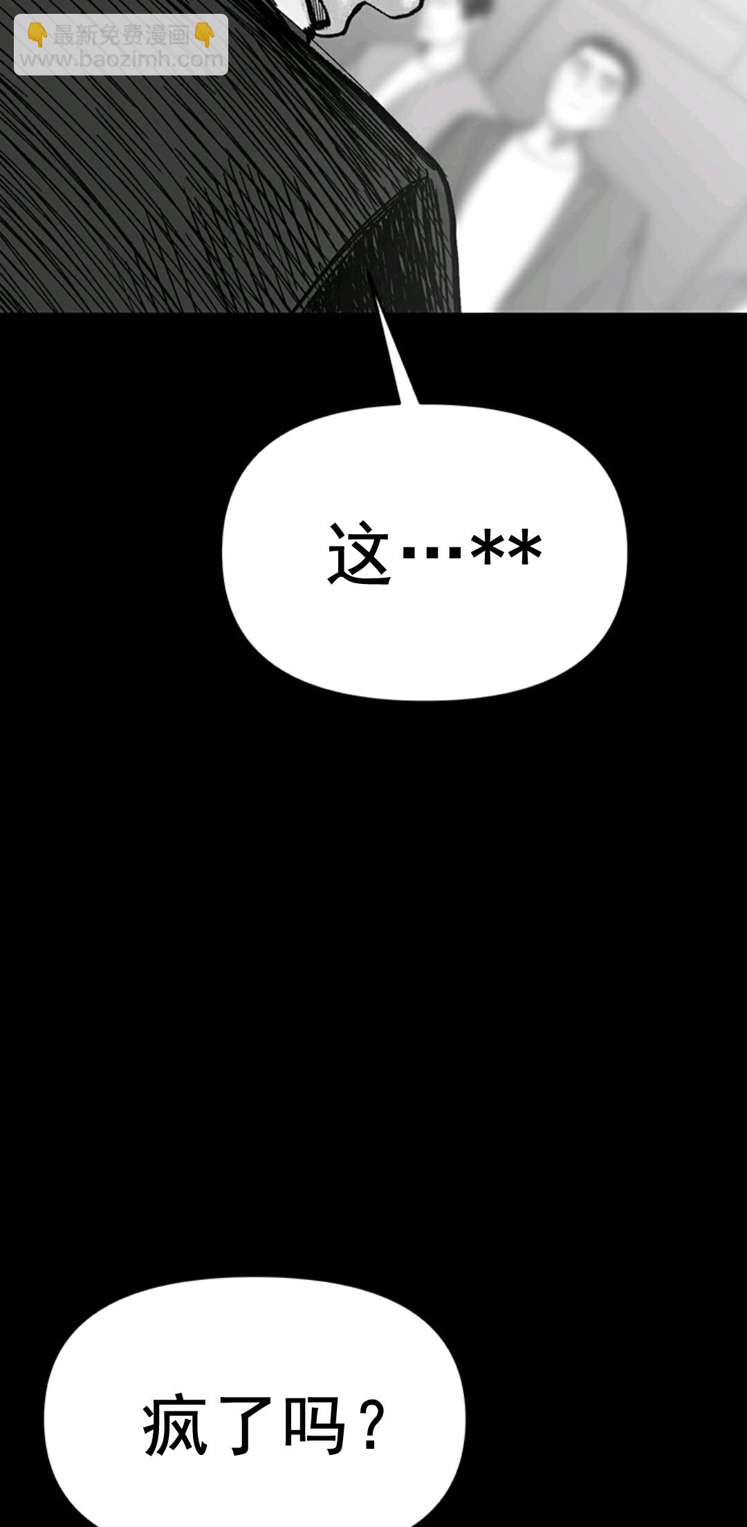 🍤热血开启 第01话 第49页