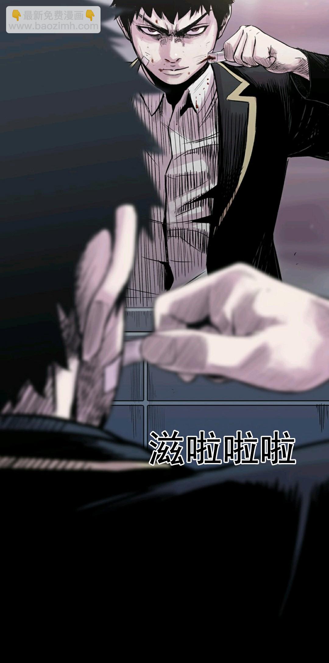 🍤热血开启 第01话 第6页
