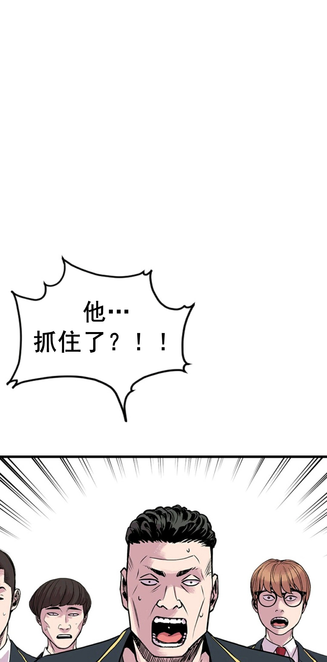 🍤热血开启 第03话 第15页