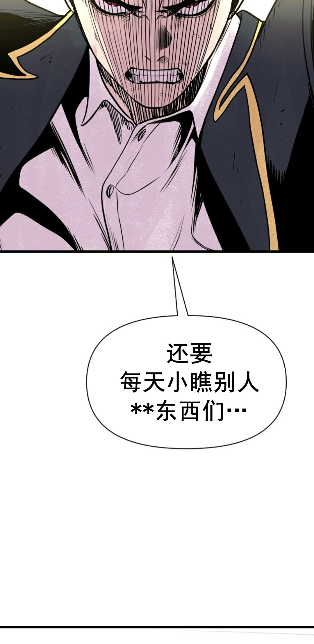 🍤热血开启 第03话 第3页