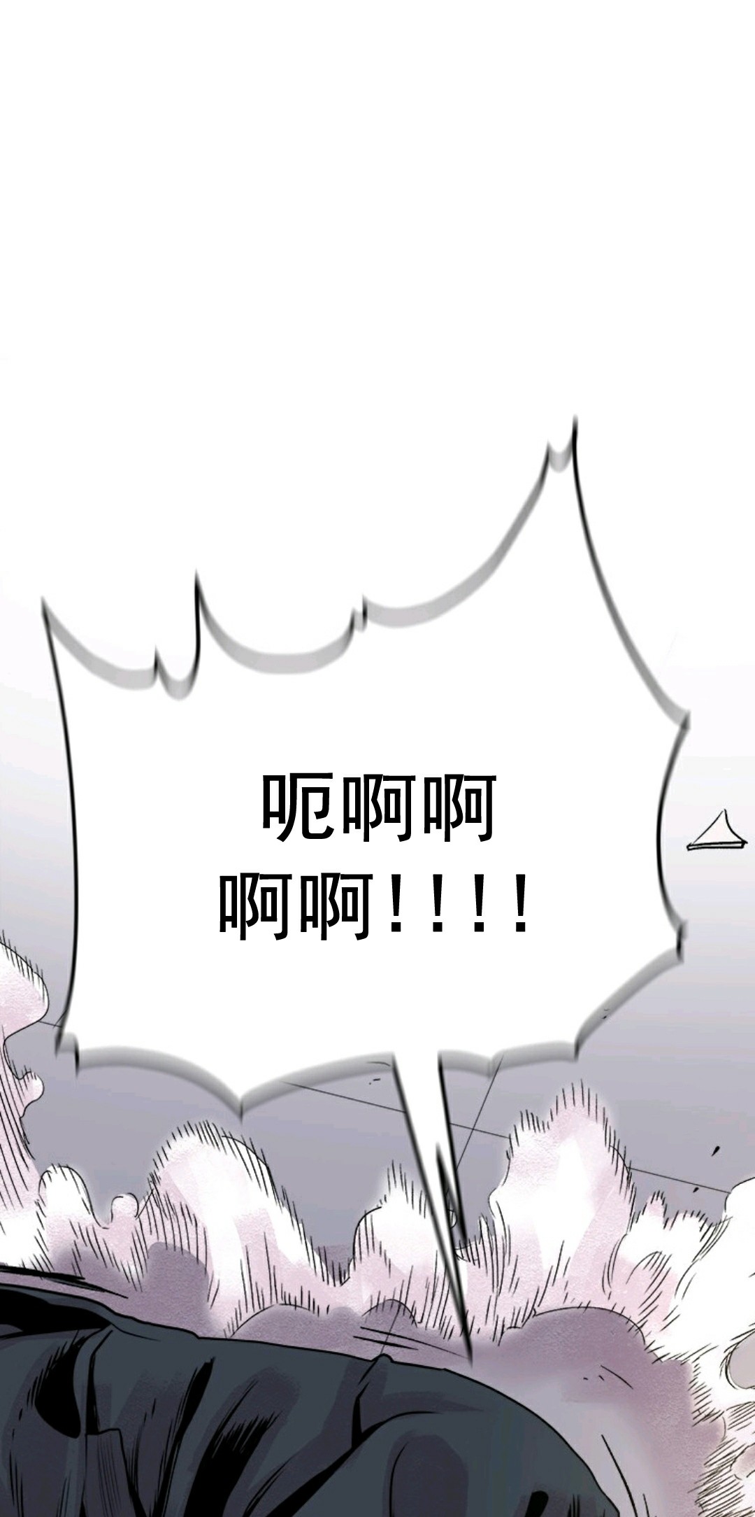🍤热血开启 第03话 第35页