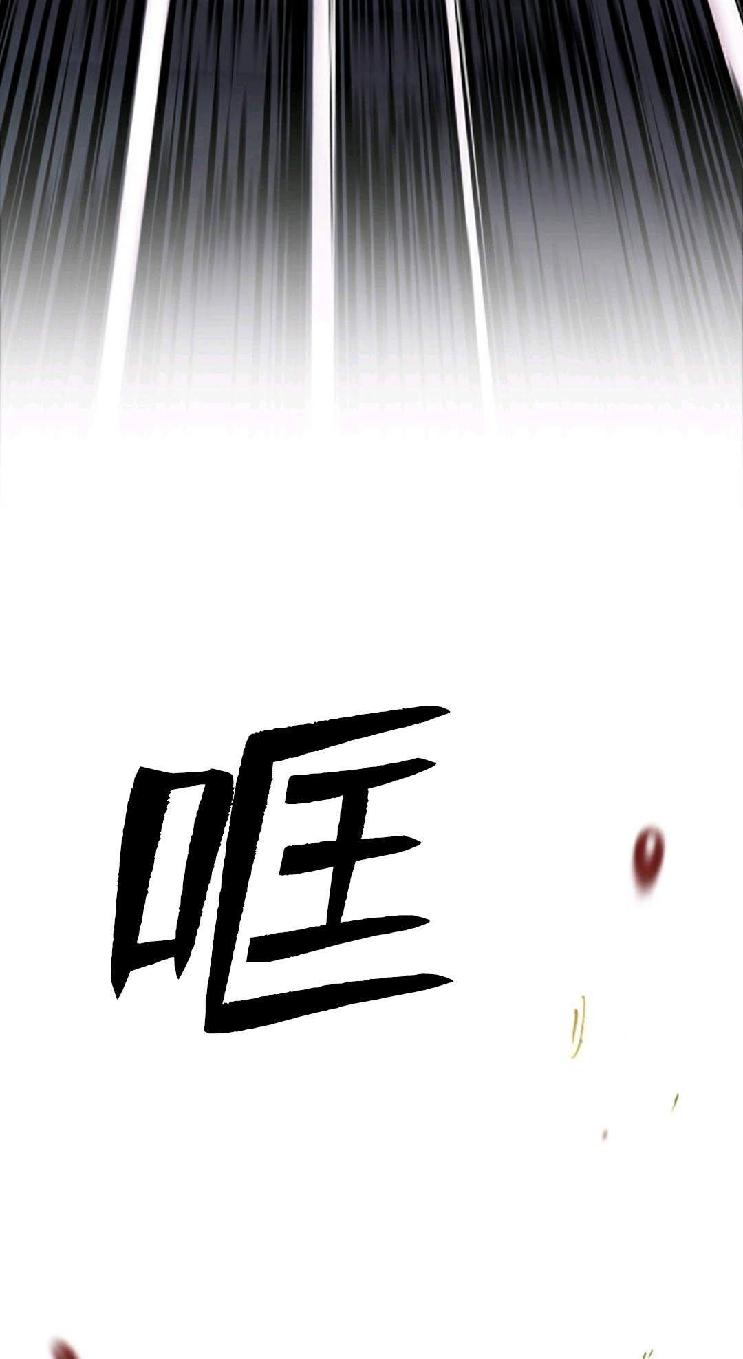 🍤热血开启 第03话 第44页