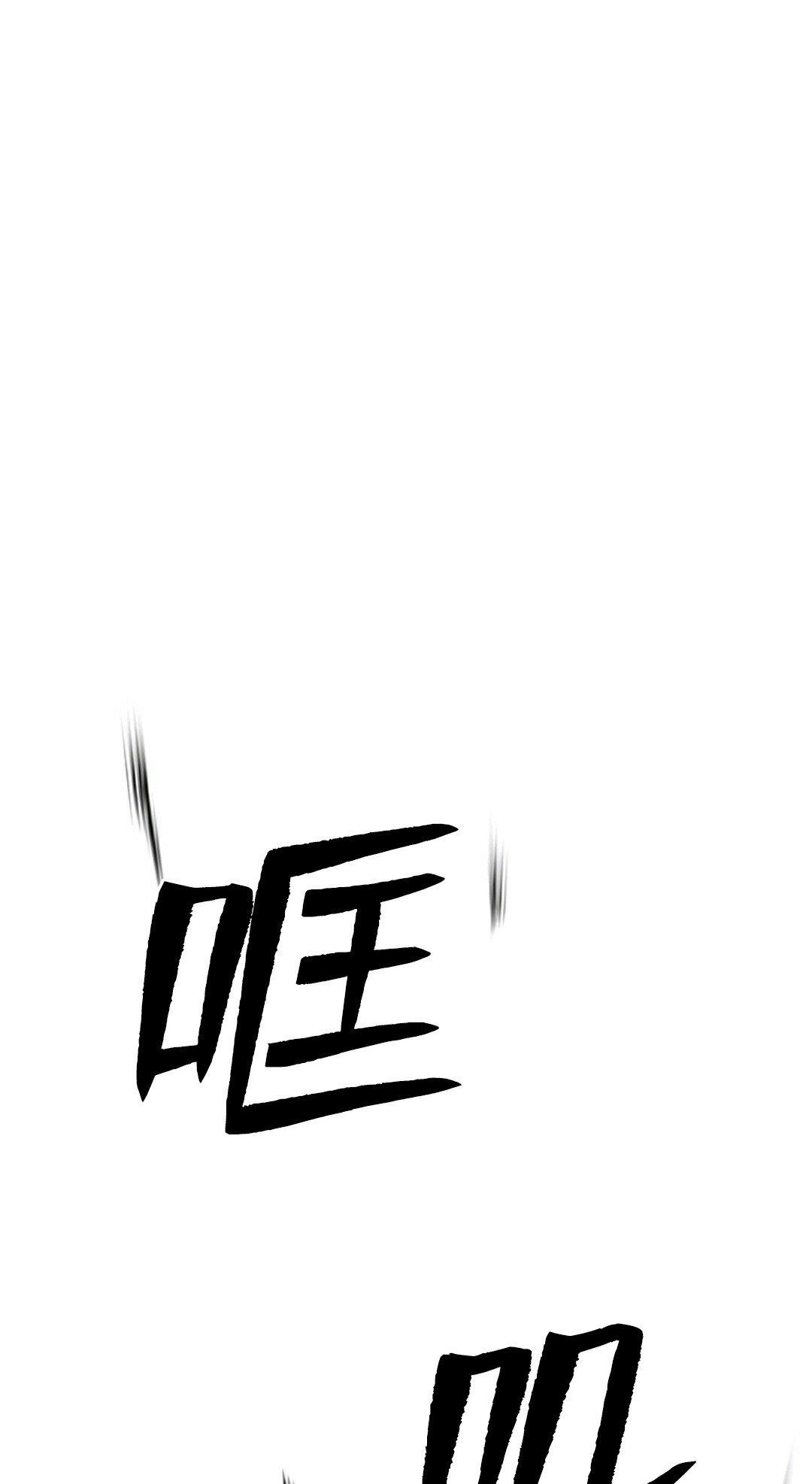 🍤热血开启 第03话 第48页