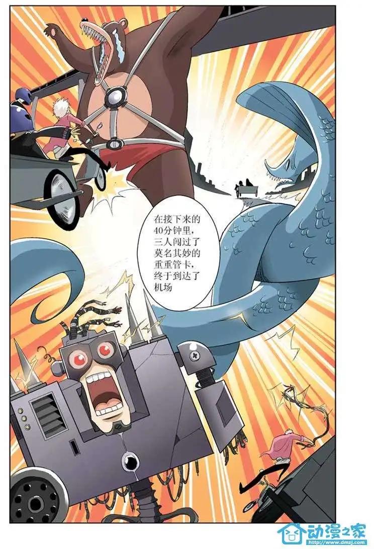 🍤热血摩的 第01回 第12页