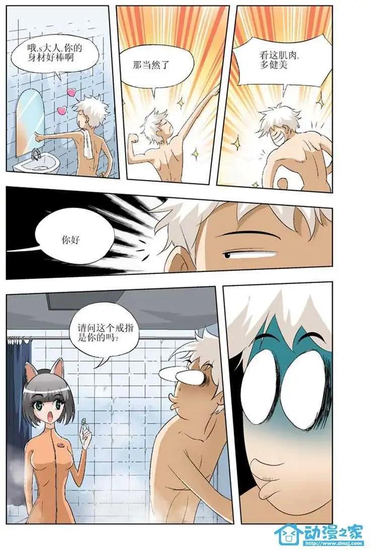 🍤热血摩的 第01回 第18页