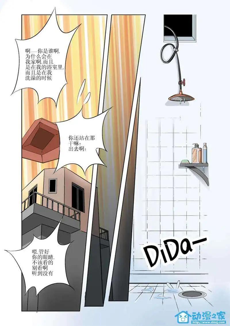 🍤热血摩的 第01回 第19页