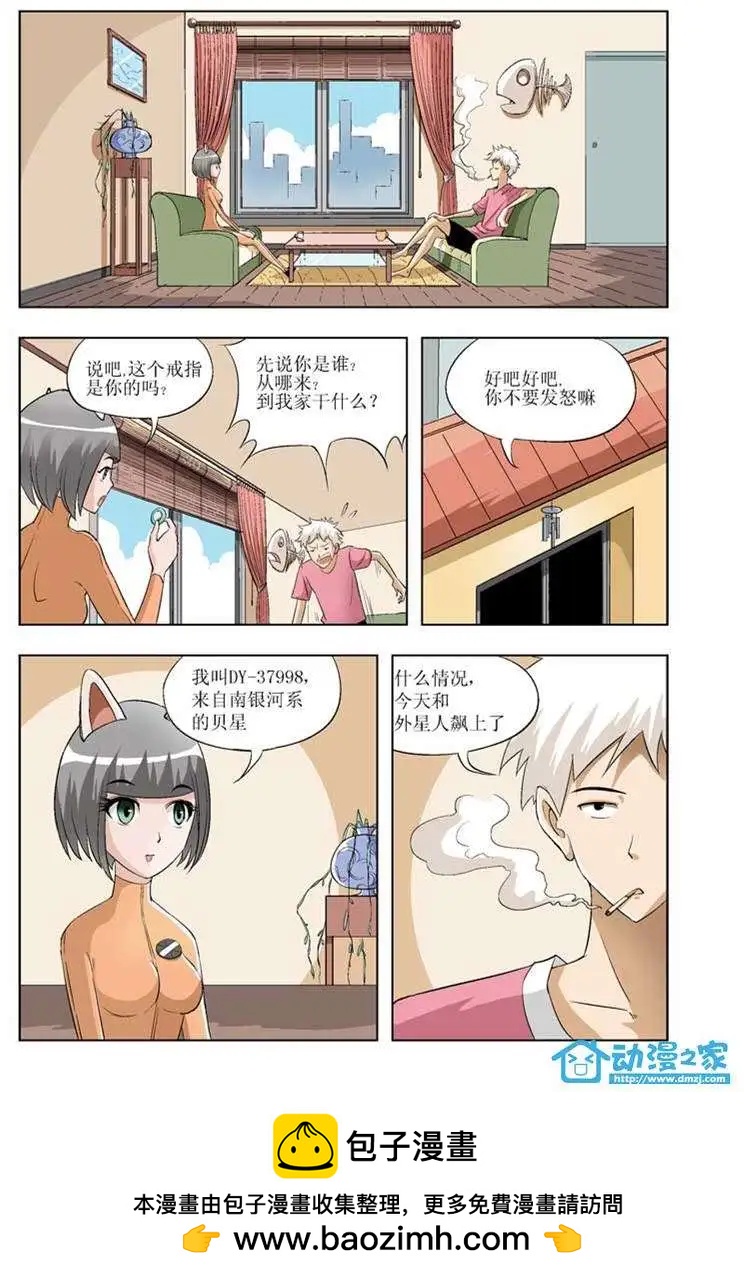 🍤热血摩的 第01回 第20页
