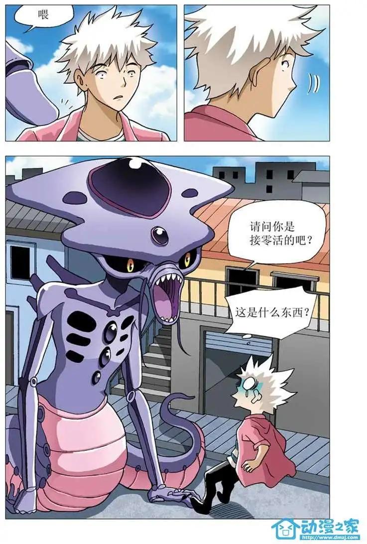 🍤热血摩的 第05回 第7页
