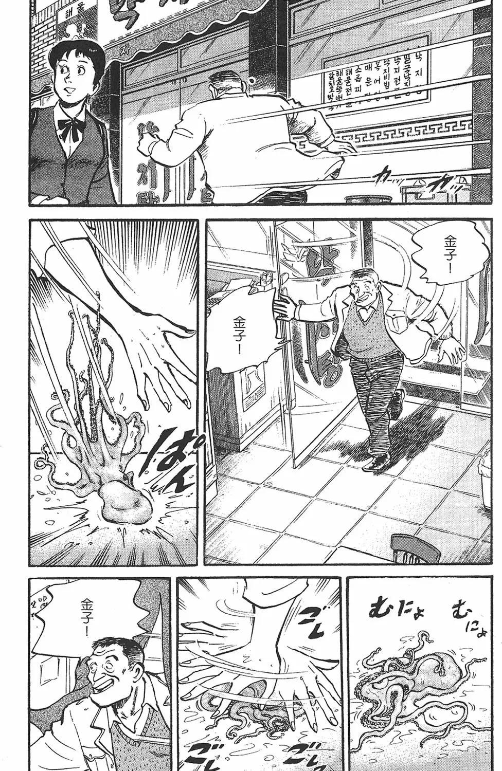 🍤热血魔投 辰 第01卷 第12页