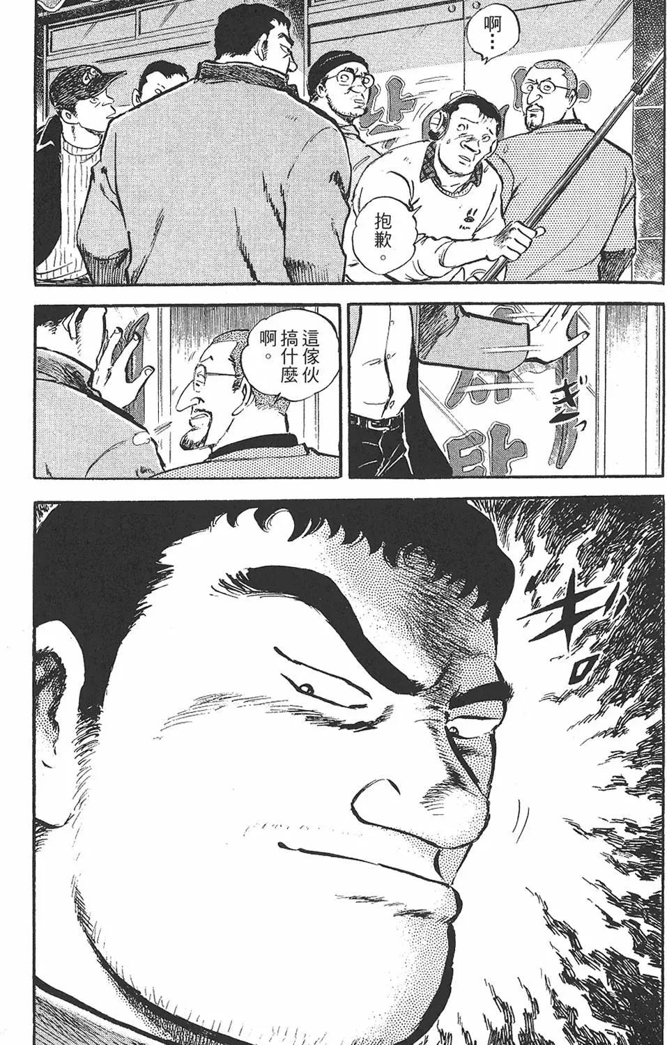 🍤热血魔投 辰 第01卷 第20页