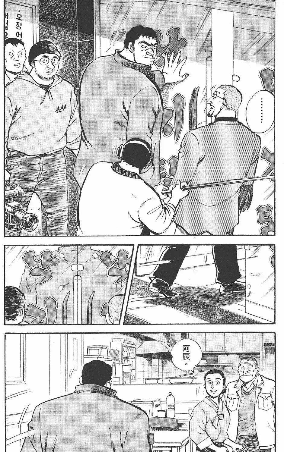 🍤热血魔投 辰 第01卷 第21页