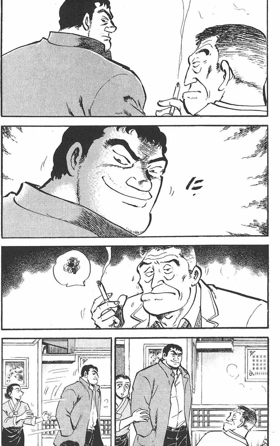 🍤热血魔投 辰 第01卷 第25页
