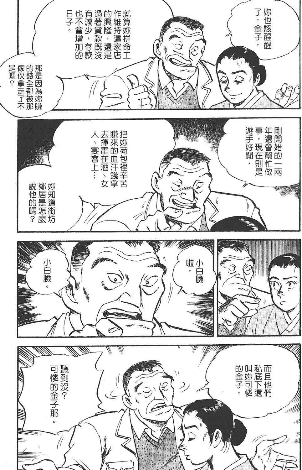 🍤热血魔投 辰 第01卷 第28页