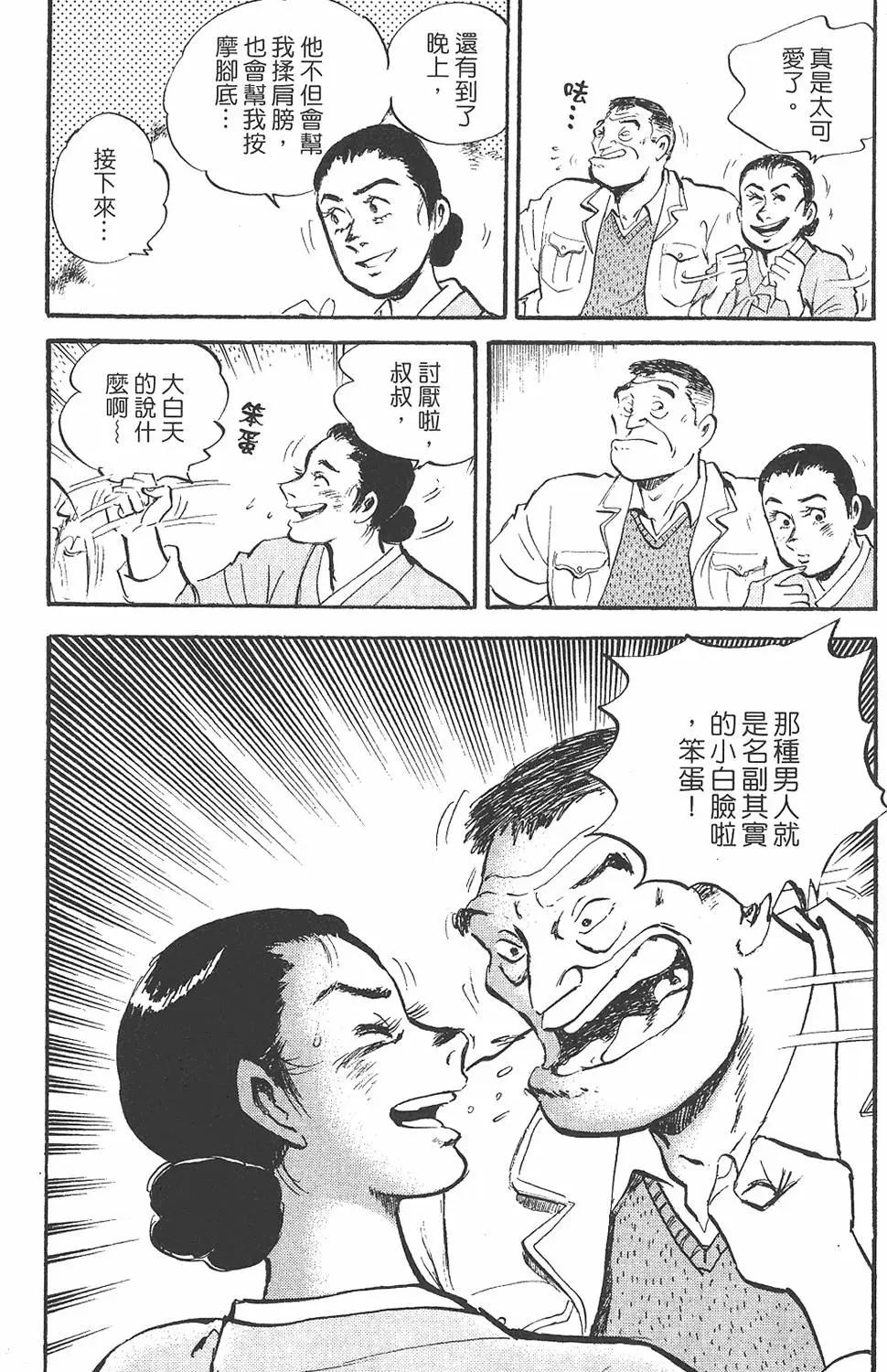 🍤热血魔投 辰 第01卷 第30页