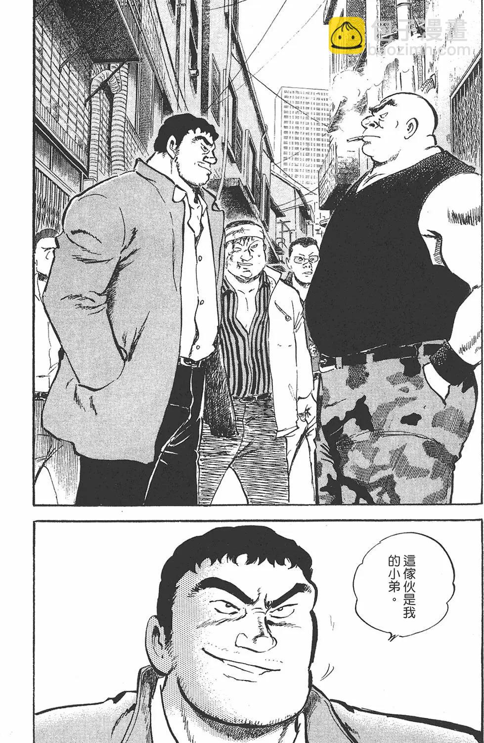 🍤热血魔投 辰 第01卷 第34页