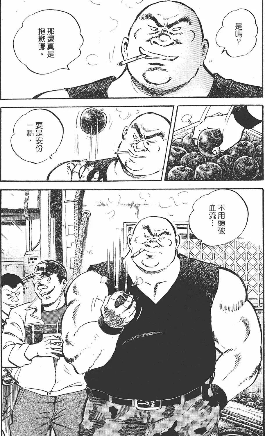 🍤热血魔投 辰 第01卷 第35页
