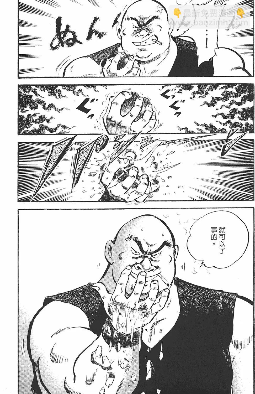 🍤热血魔投 辰 第01卷 第36页