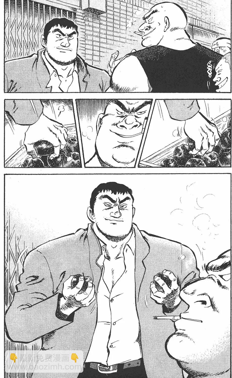 🍤热血魔投 辰 第01卷 第37页