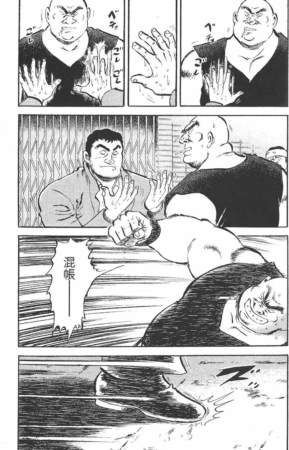 🍤热血魔投 辰 第01卷 第40页