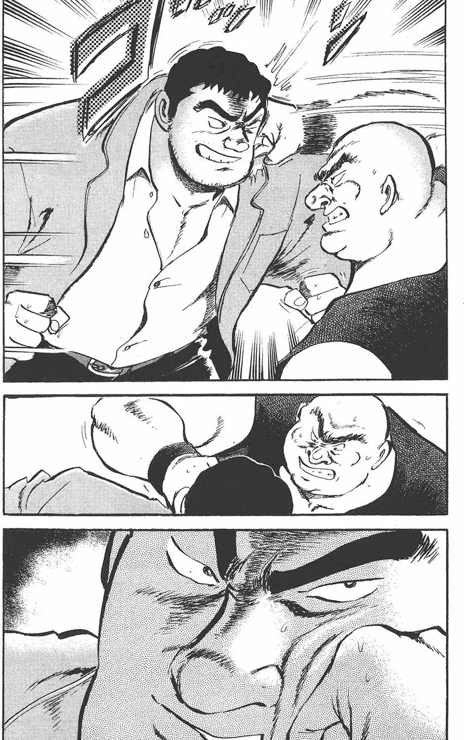 🍤热血魔投 辰 第01卷 第41页