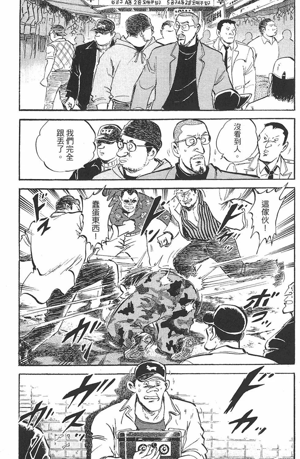 🍤热血魔投 辰 第01卷 第44页