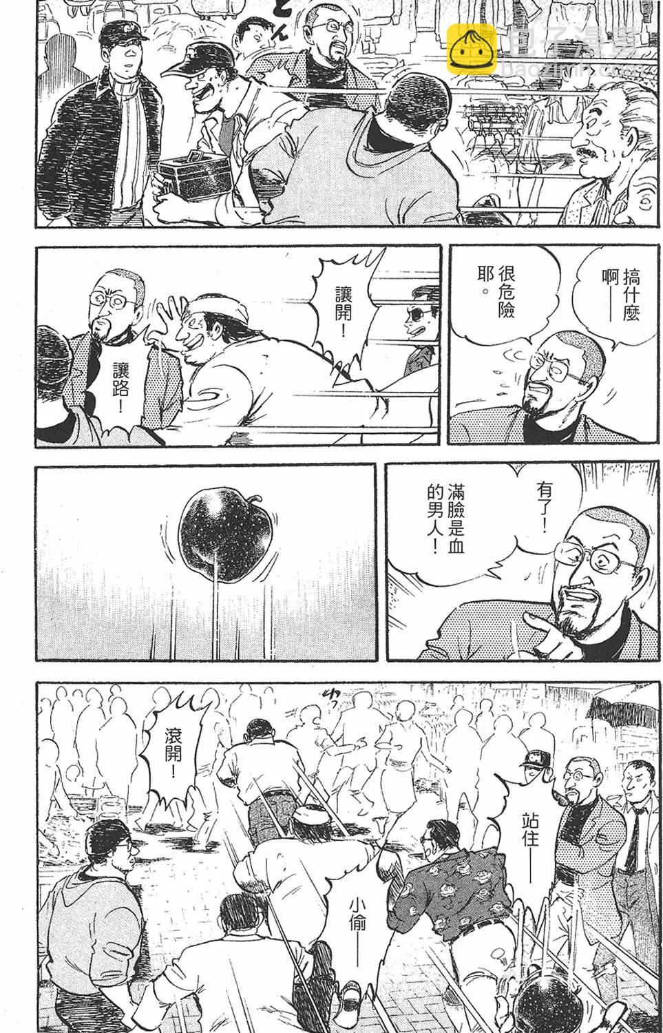 🍤热血魔投 辰 第01卷 第46页