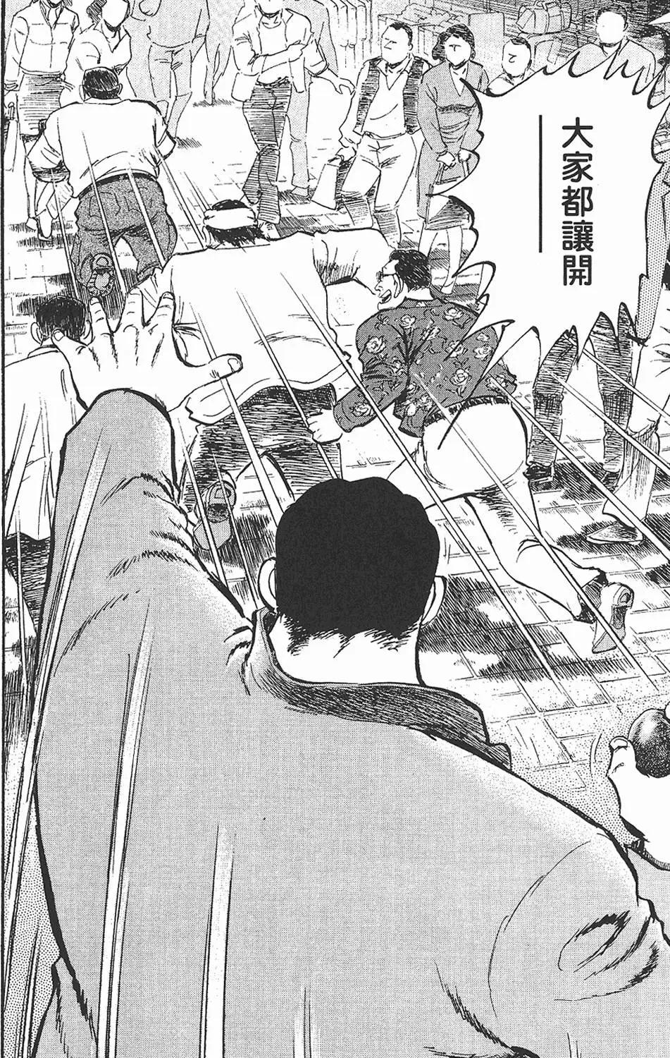 🍤热血魔投 辰 第01卷 第47页