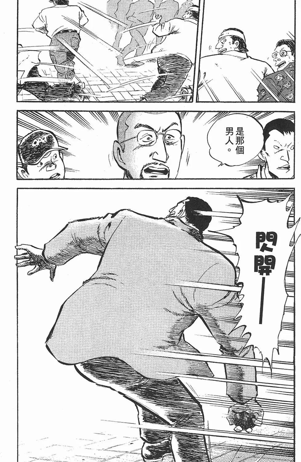 🍤热血魔投 辰 第01卷 第48页