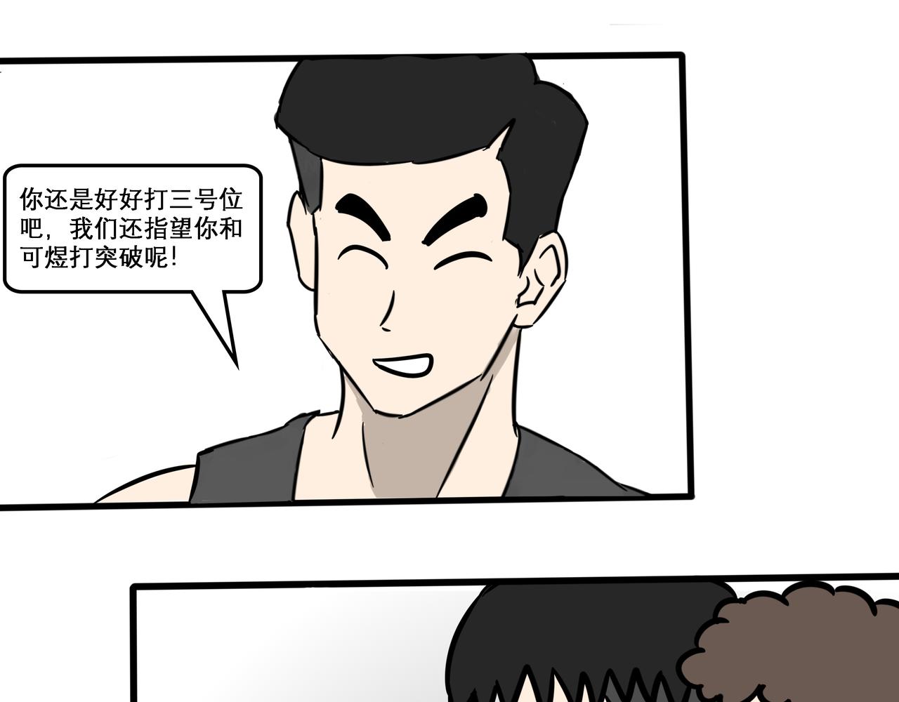 🍤热血现科 曼巴精神 第10页