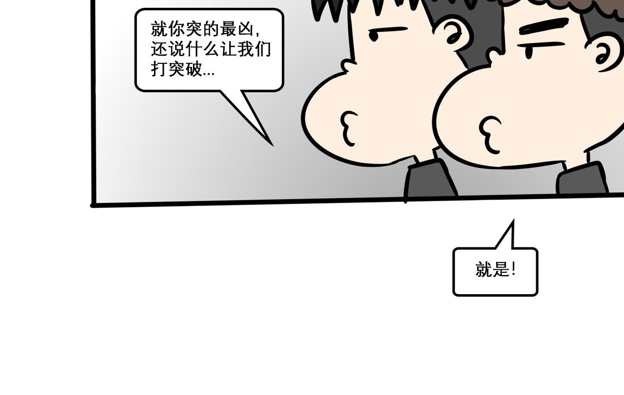 🍤热血现科 曼巴精神 第11页