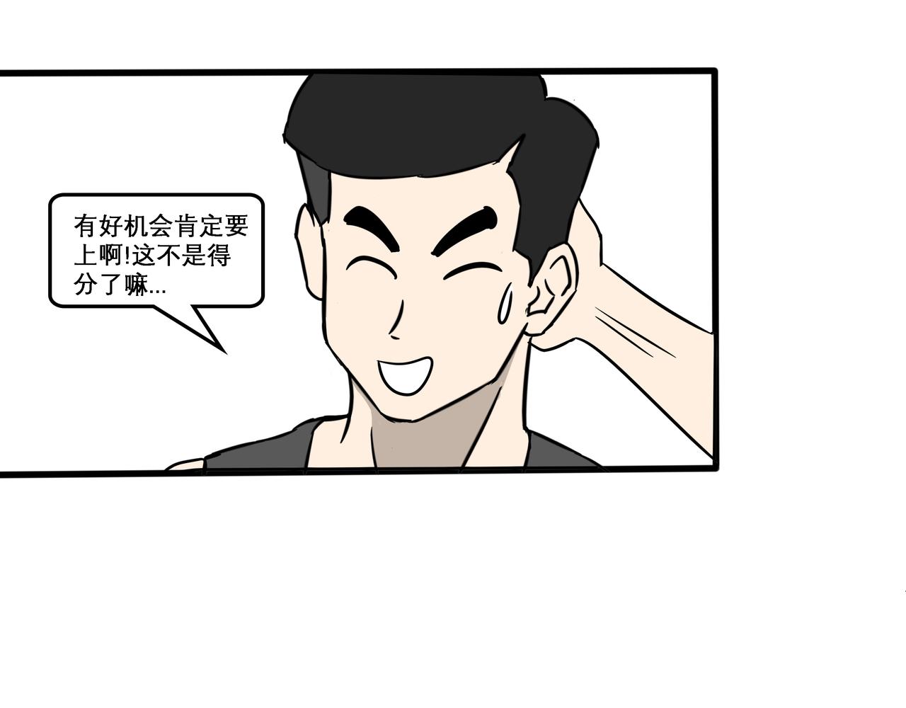 🍤热血现科 曼巴精神 第12页