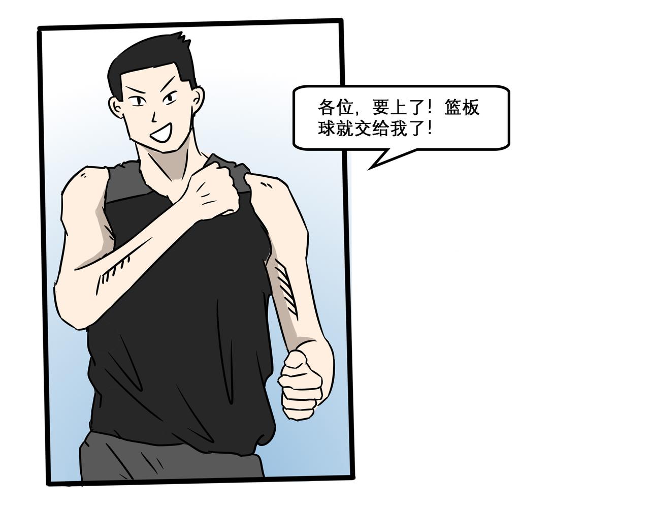 🍤热血现科 曼巴精神 第14页
