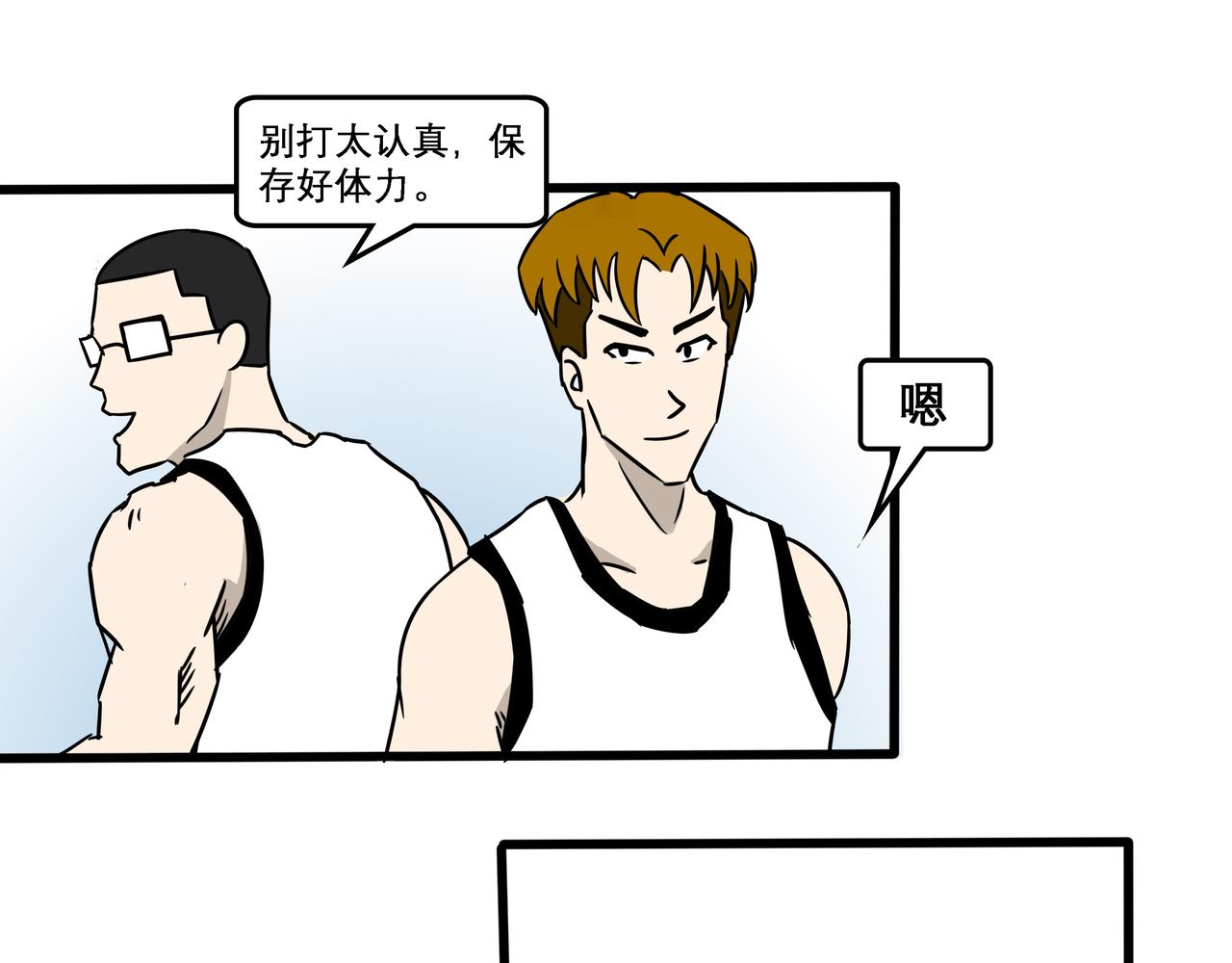 🍤热血现科 曼巴精神 第16页