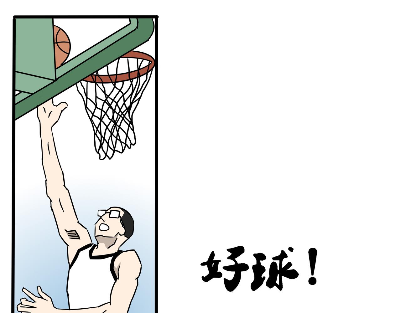 🍤热血现科 曼巴精神 第24页