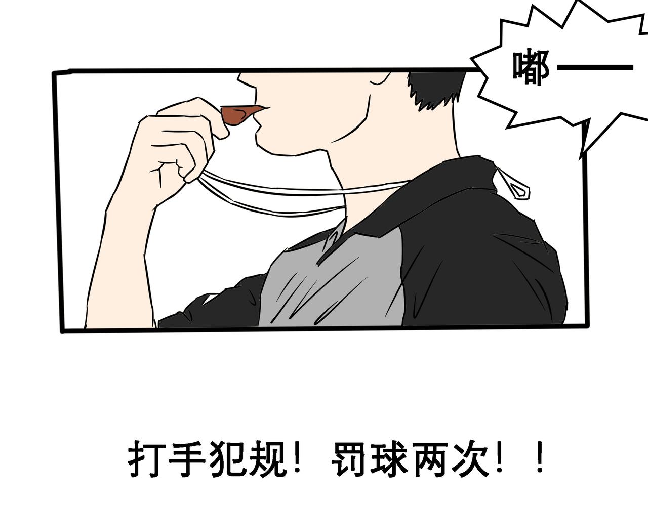 🍤热血现科 曼巴精神 第28页