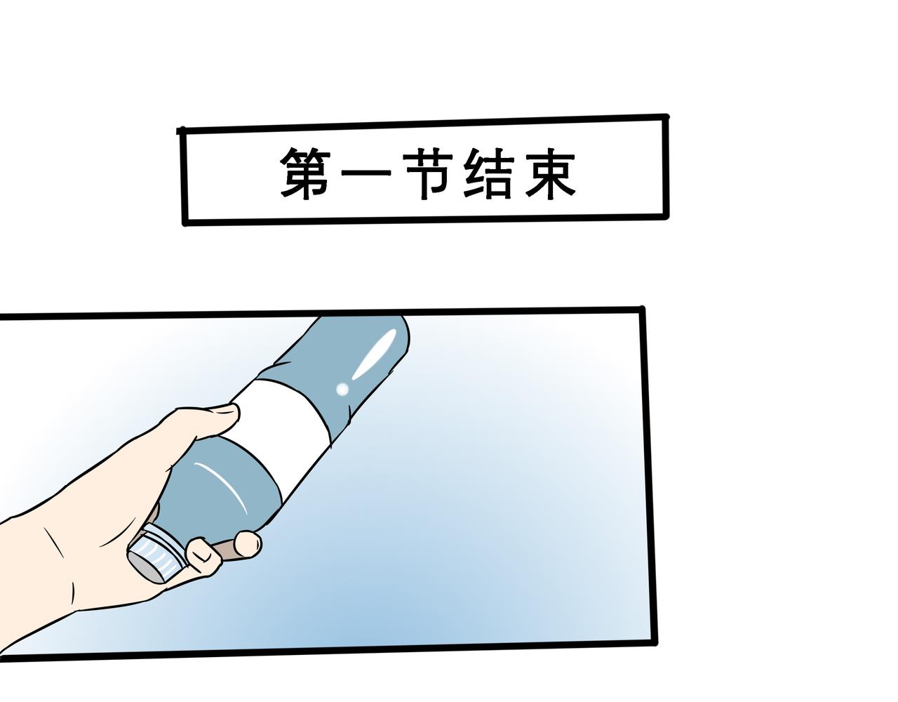 🍤热血现科 曼巴精神 第4页