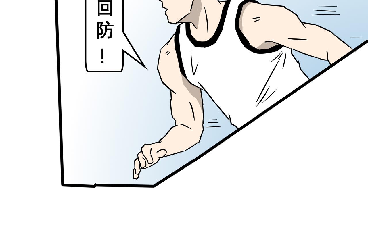 🍤热血现科 曼巴精神 第43页