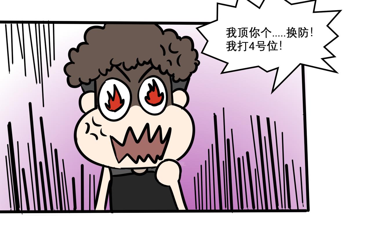 🍤热血现科 曼巴精神 第9页