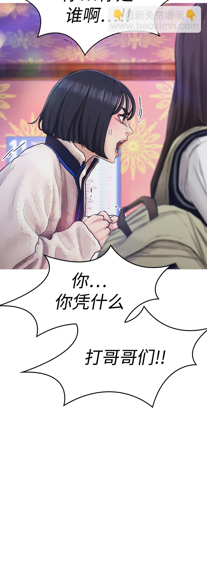 🍤热血校爸 [第1话] 爸爸看到女儿被孤立 第14页