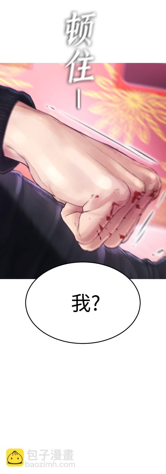 🍤热血校爸 [第1话] 爸爸看到女儿被孤立 第15页