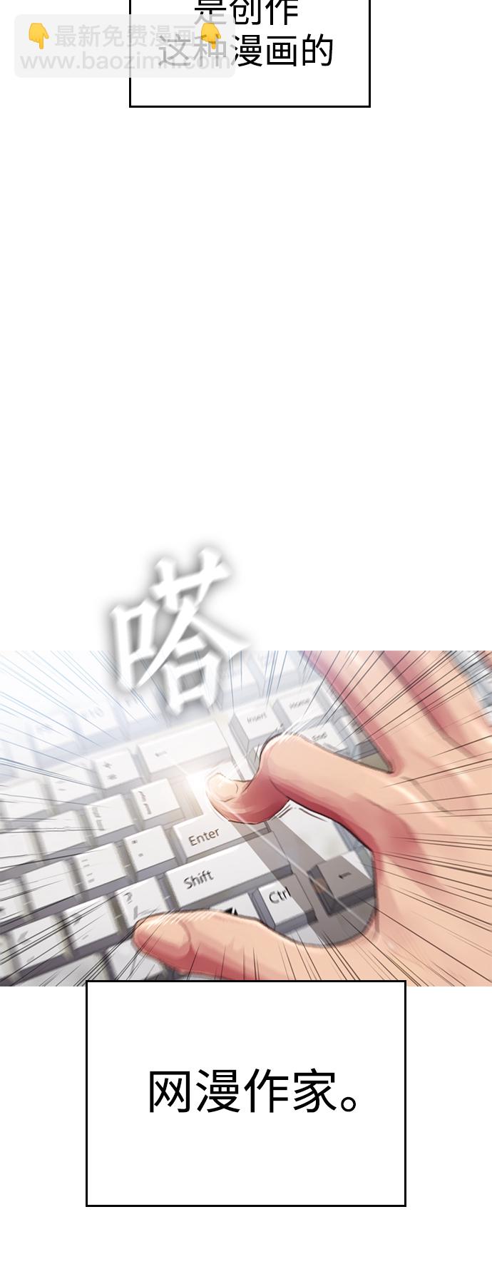 🍤热血校爸 [第1话] 爸爸看到女儿被孤立 第23页