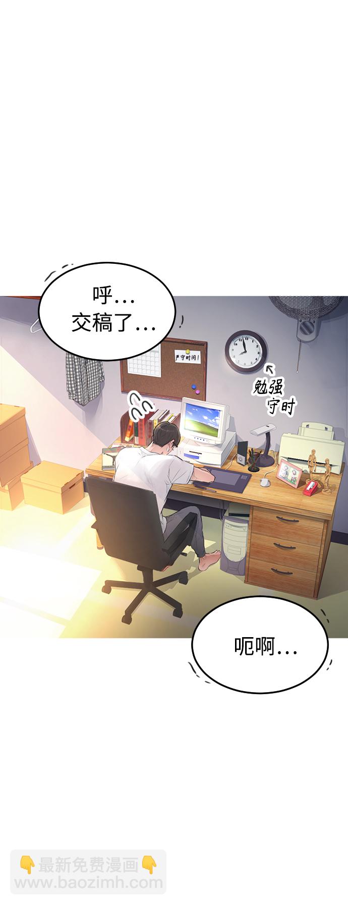 🍤热血校爸 [第1话] 爸爸看到女儿被孤立 第24页