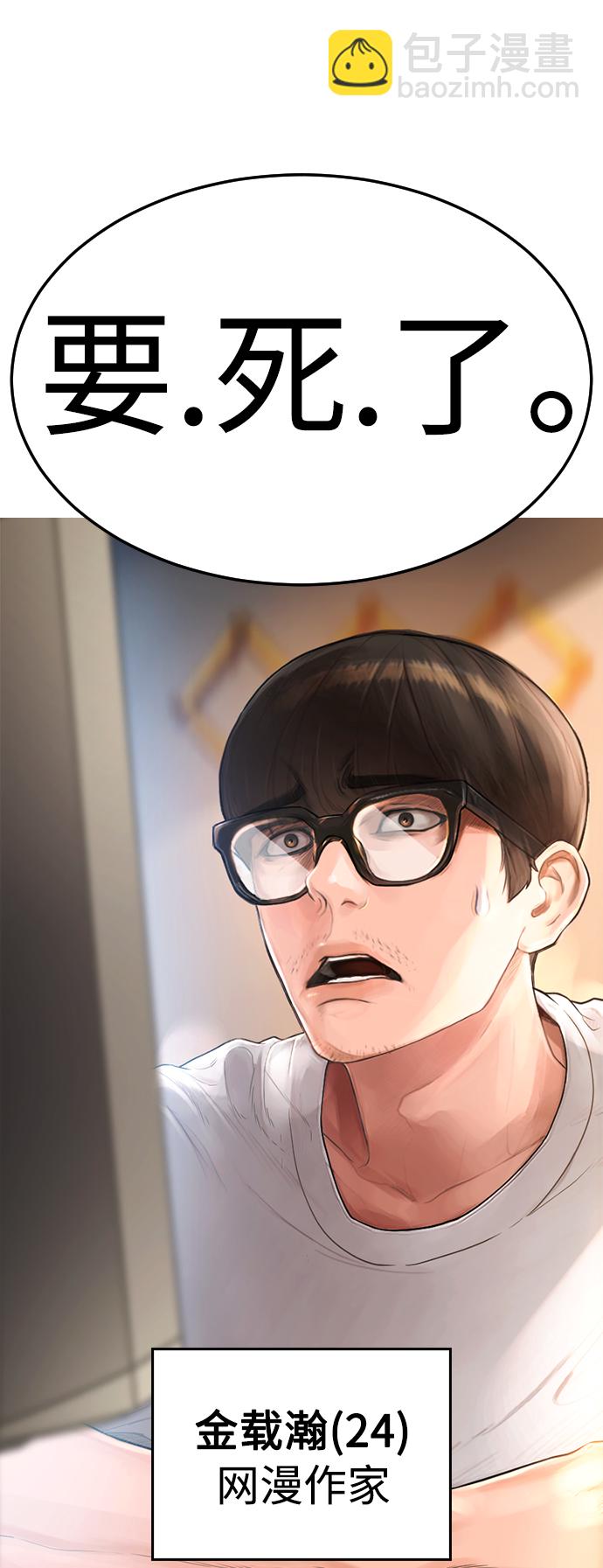 🍤热血校爸 [第1话] 爸爸看到女儿被孤立 第25页