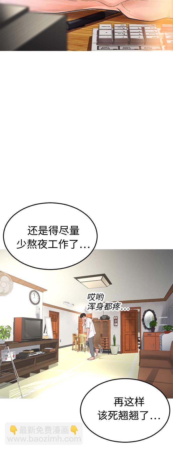 🍤热血校爸 [第1话] 爸爸看到女儿被孤立 第26页
