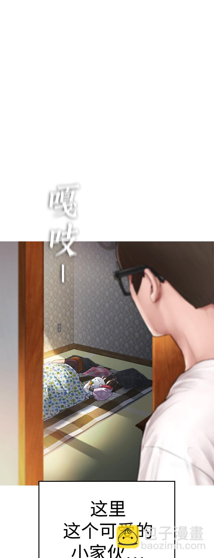 🍤热血校爸 [第1话] 爸爸看到女儿被孤立 第27页