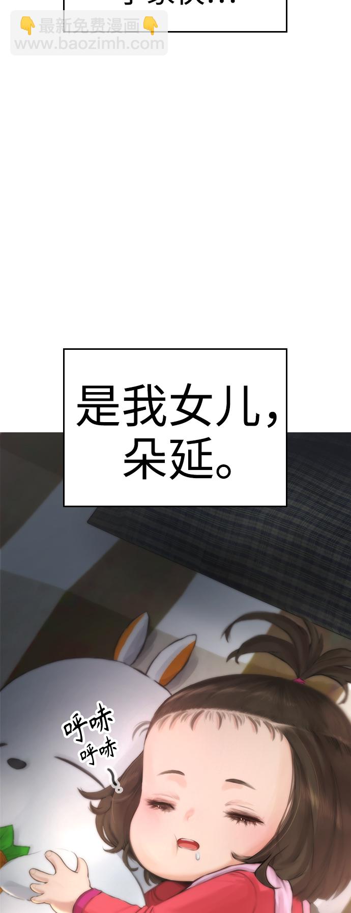 🍤热血校爸 [第1话] 爸爸看到女儿被孤立 第28页