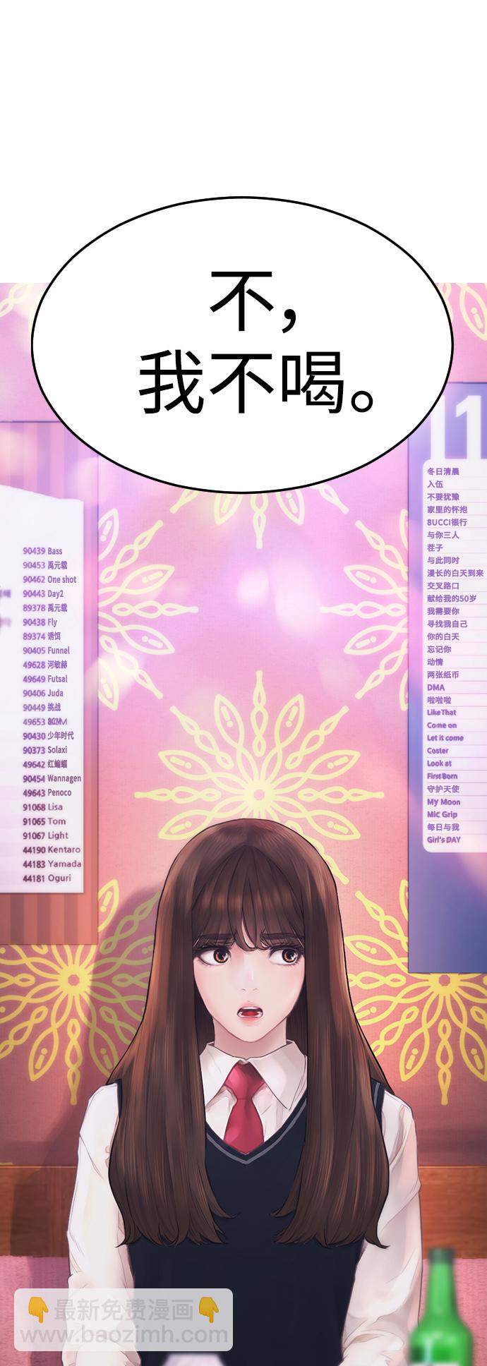 🍤热血校爸 [第1话] 爸爸看到女儿被孤立 第3页